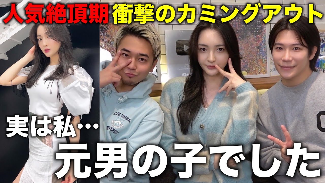 性別を偽りモデルとして大ブレイク…美しすぎる有名タレント『佐藤かよ』に気になることを全部聞いた！！！【初対面】