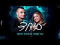 יובל אלבחר שלומי אלבחר ביחד קאבר יובל אלבחר שלומי אלבחר ביחד קאבר