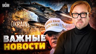 Трамп РАЗБУШЕВАЛСЯ! Путина прижали: ПРОРЫВ с Китаем. Украина под щитом НАТО. Кадыров уже НЕЖИЛЕЦ