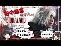 【破壊エンド回】田中理恵が初見プレイ!バイオハザード レクイエム【ふたり実況】