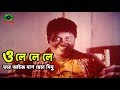 তরে আইজ বাস ছেঁচা দেমু | Bangla Movie Scene | Dipjol | Manna | Movie Dhor