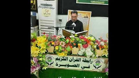 القارئ ابو قاسم البديري