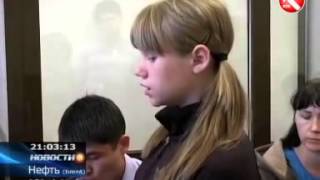 Суд над убийцей с косичками Суд над убийцей с косичками