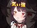 強めのギャル現る【戌亥とこ切り抜き】