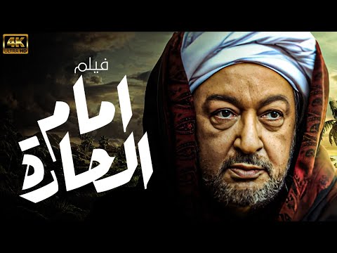 ثلاث ساعات مجمعات لاقوة الاحداث الدرامية فى الصعيد الجوانى امام الحارة وأخذ الثأر بين العائلات