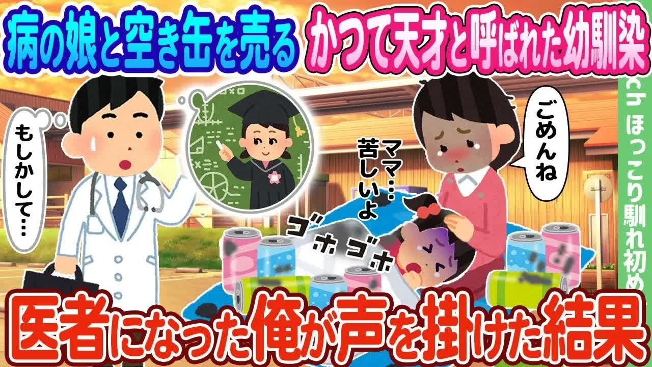 【2ch馴れ初め総集編】かつて貧乏だった俺にチャーハンをくれた同級生家族、15年ぶりに行ったら閉店の貼り紙があった結果 2chほっこり馴れ初め人気馴れ初め動画まとめてみた！【作業用】【ゆっ