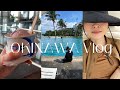 【vlog】沖縄旅行で好きな所巡り！