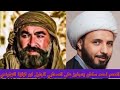 احمد سلمان يتجاوز على الصحابي الجليل ابو لؤلؤة النهاوندي رضوان الله عليه mp3
