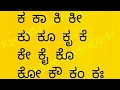 Kannada alphabetskannada kagunita ka kaa ki kee