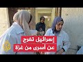 بينهم سيدتان إسرائيل تفرج عن 9 أسرى فلسطينيين من غزة بينهم سيدتان إسرائيل تفرج عن 9 أسرى فلسطينيين من غزة