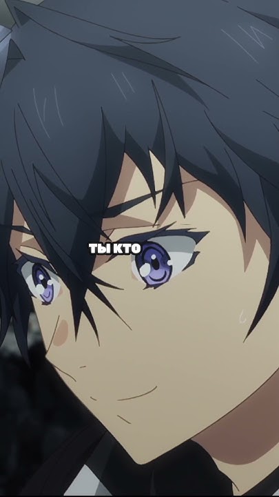 Оказался в альтернативном мире! #shorts #аниме #анимемомент #anime ...