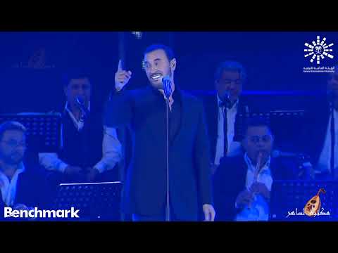 كاظم الساهر ـ ـ حفل جدة 2020