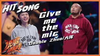 【ListenUp公演】 Double Zhuo/大晖《Give me the mic》全部闭上嘴听我唱 感受滇声气的力量 《说唱听我的》Rap Star【芒果TV音乐频道HD】