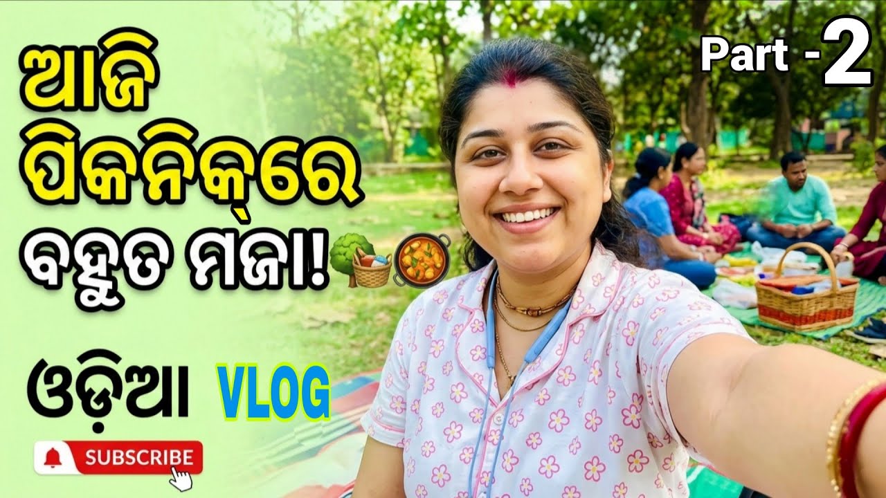 ଆଜି ପିକନିକ ରେ ବହୁତ ମଜ଼ା ହେଲା || ଓଡ଼ିଆ vlog || @cutieaxshu Part -2