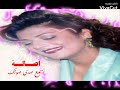 اصالة نصري اسمع صدى صوتك 