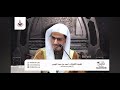سرد القرآن كاملا لمدة ٣ اشهر للشيخ د احمد بن حمد الونيس سرد القرآن كاملا لمدة ٣ اشهر للشيخ د احمد بن حمد الونيس