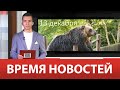 ВРЕМЯ НОВОСТЕЙ 13 Декабря 2023 года