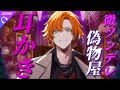 【ASMR/シチュエーションボイス】偽物屋の常連サービス-素直になれない片恋耳かき-【睡眠導入/バイノーラル/ロールプレイ/#新人vtuber 】