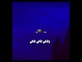 كلبك هجرني غيابك كسرني وبجاني وبجاني وبجاني اكسبلور لايك تصميمي تصميم فيديوهات كلبك هجرني غيابك كسرني وبجاني وبجاني وبجاني اكسبلور لايك تصميمي تصميم فيديوهات