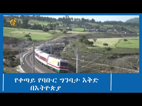 ቪዲዮ: የአሃዳዊ ግንባታ ማለት ምን ማለት ነው?