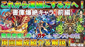 モンスト 獣神化ヴァルキリー艦隊 ドゥーム ニライカナイやって行く ੭ W ੭ ブロック持ったの良いよね Youtube モンスト 獣神化ヴァルキリー艦隊 ドゥーム ニライカナイやって行く ੭ W ੭ ブロック持ったの良いよね Youtube
