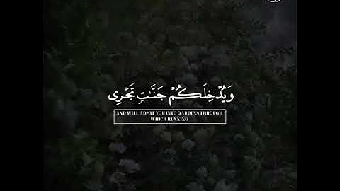 يَا أَيُّهَا الَّذِينَ آمَنُوا تُوبُوا إِلَى اللَّهِ تَوْبَةً نَّصُوحًا - القارئ أحمد خضر 🌿💚