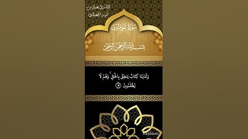 تلاوة قديمة من سورة المؤمنون للقارئ محمد بن أنور الجعيدي