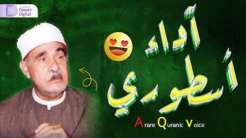 تلاوة عذبة وخشوع يأخذك لعالم آخر مع قارئ القلوب الشيخ أحمد الرزيقي