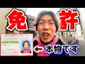 この度、車の免許を取得しました！
