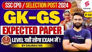 SSC Selection Post 2024 | SSC Phase 12 GK/ GS Expected Paper 02 | SSC CPO 2024 GK/ GS By Gaurav Sir