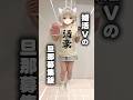 【婚活Vtuberの旦那募集飯】びくドン風ハンバーグ作れます#shorts #vtuber #料理