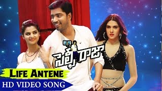 Selfie Raja Movie Songs || Life Antene Video Song || Allari Naresh, Kamna Ranawat, Sakshi Chowdhary