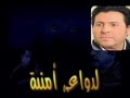 هاني شاكر لدواعي امنيه | Hany Shaker Ledawa3y Amnia