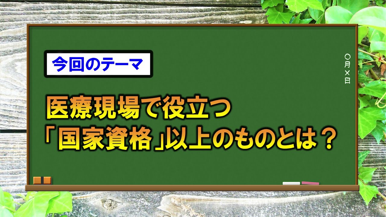 一般社団法人 東日本療術師協会公式サイト