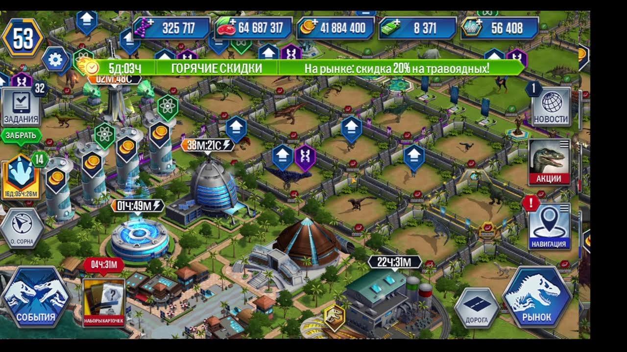 JURASSIC WORLD THE GAME || НУ,ЧТО? ПО ДИНОЗАВРИКАМ?