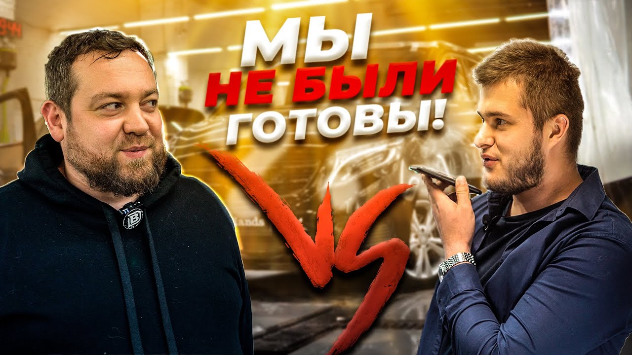Давидыч VS Brooklands - Заруба #1 | Mercedes-Benz V class - самый большой комплекс детейлинг-услуг!