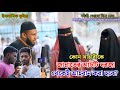 Islamic quiz bangla        islamic dadaholy islam24