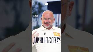 Чому Бог дав людині свободу?