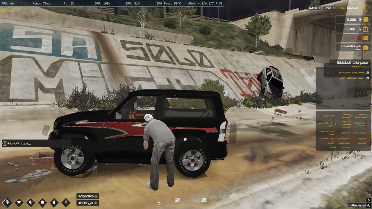 Desktop 2026 02 16   03 13 17 11 DVR