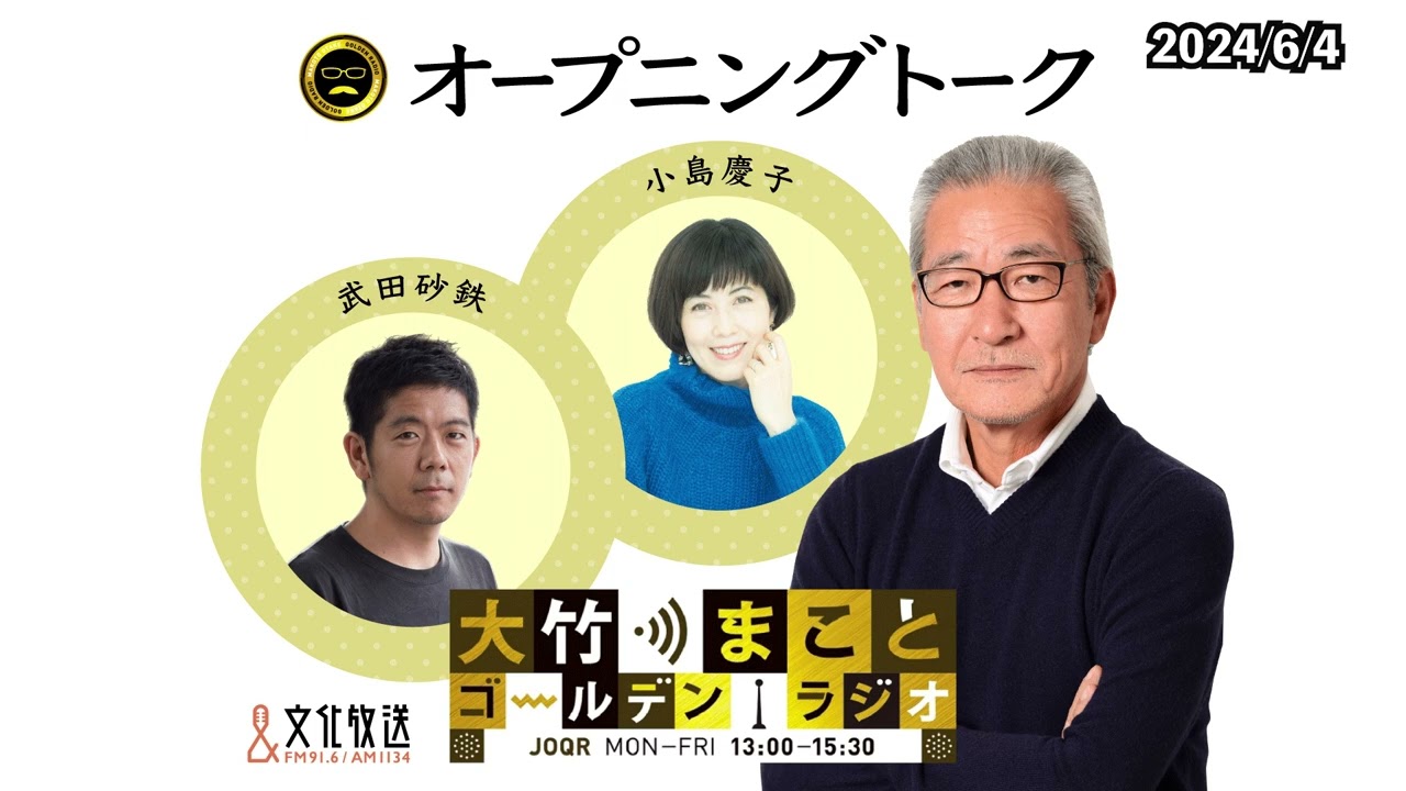 カミナリまなぶさんのご実家からメロンのプレゼント！？【小島慶子 