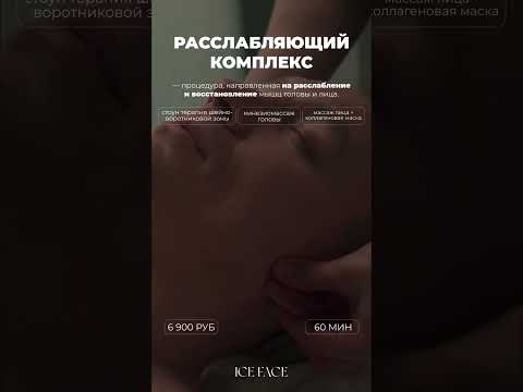 #самомассаж #массажлица #массаждома #релаксация #косметологмосква #лифтингэффект #скульптурирование