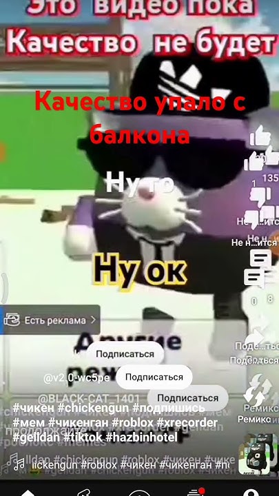 это габела#чикенган#жура#рей-5#нетквд - YouTube