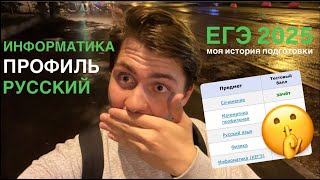видео: Как сдать ЕГЭ по информатике на 95 баллов? Мой путь подготовки к экзаменам картинка: Как сдать ЕГЭ по информатике на 95 баллов? Мой путь подготовки к экзаменам