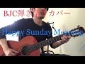 「Happy Sunday Morning」BlankeyJetCity【カバー弾き語り】