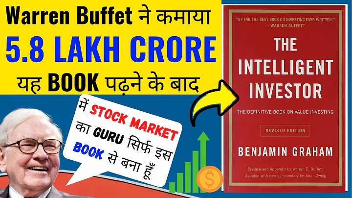THE INTELLIGENT INVESTOR BOOK SUMMARY BY BENJAMIN ...