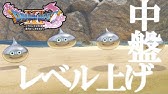 ドラクエ11 船入手後の はぐれメタル 出現場所と中盤のレベル上げポイント Youtube