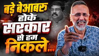 AT LAST; DHARMENDRA PRADHAN RESIGNS| Face to Face