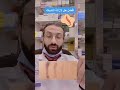 ازاي تتخلص من الندبات و اثار الجروح نهائيا دكتور حسام د حسام المحجوب 