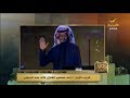 موقف للفنان خالد عبدالرحمن في إحدى حفلاته سمعها