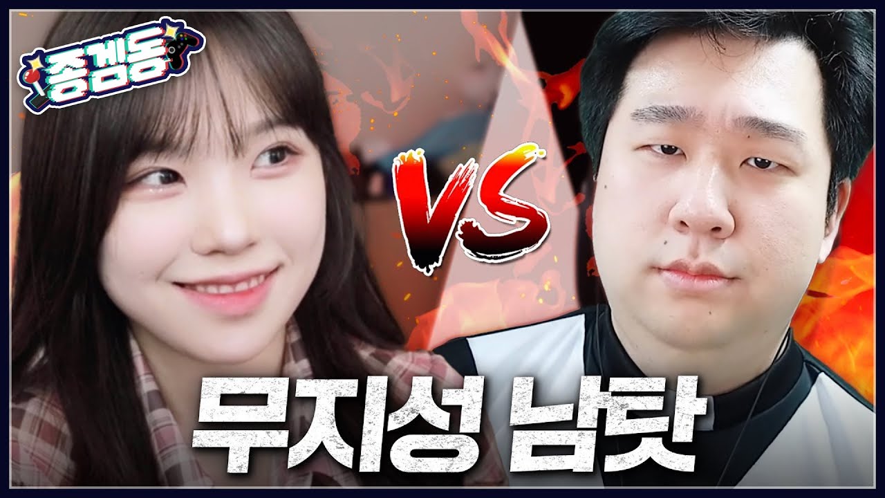 목소리 큰 사람이랑 정치질 게임하면 안 되는 이유 [종겜동 합방]